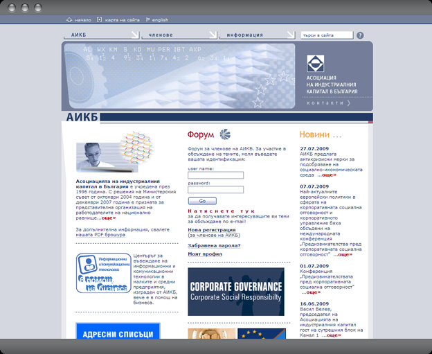 Bulgarian Industrial Capital Association