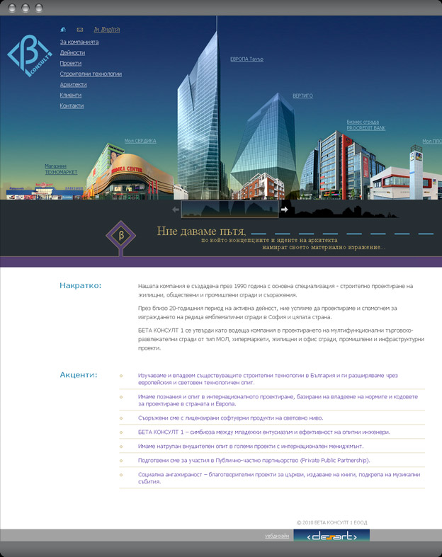 Beta Consult 1