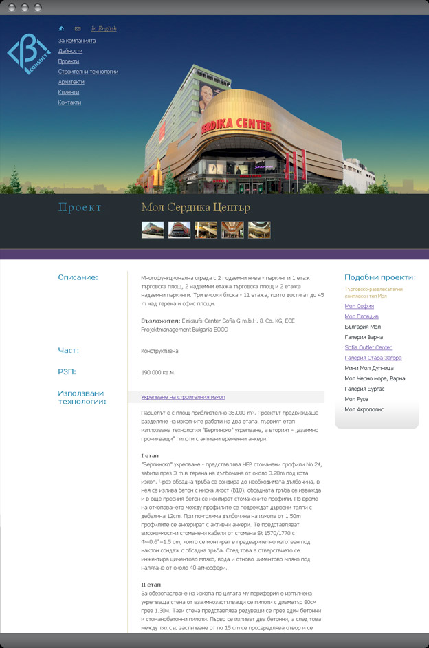 Beta Consult 1