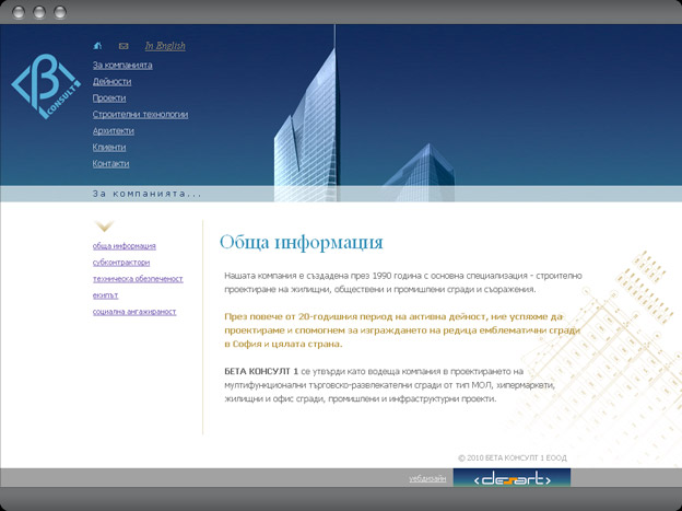 Beta Consult 1