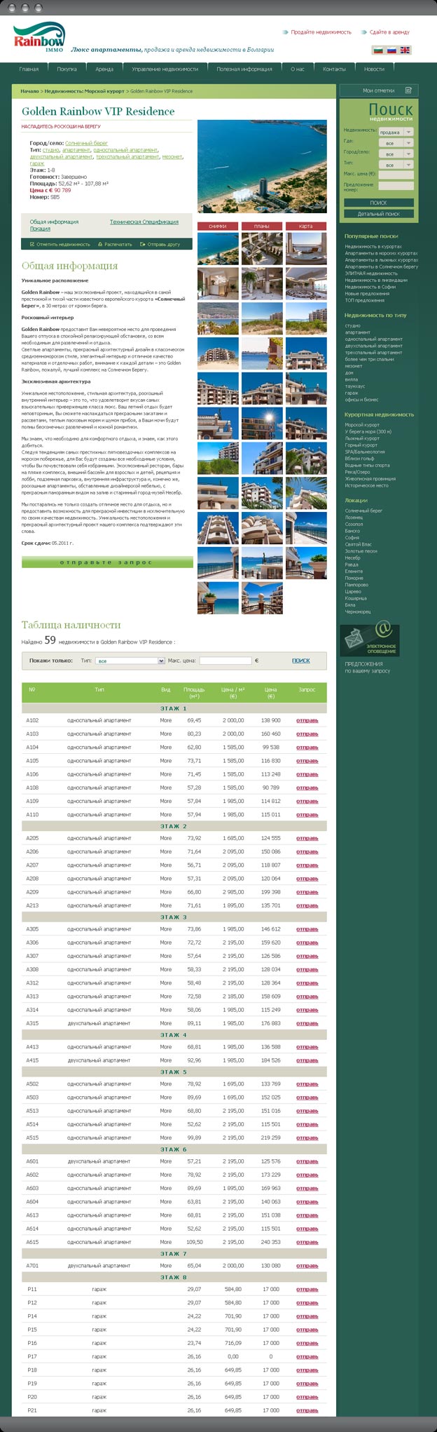 ImmoRainbow Real Estate