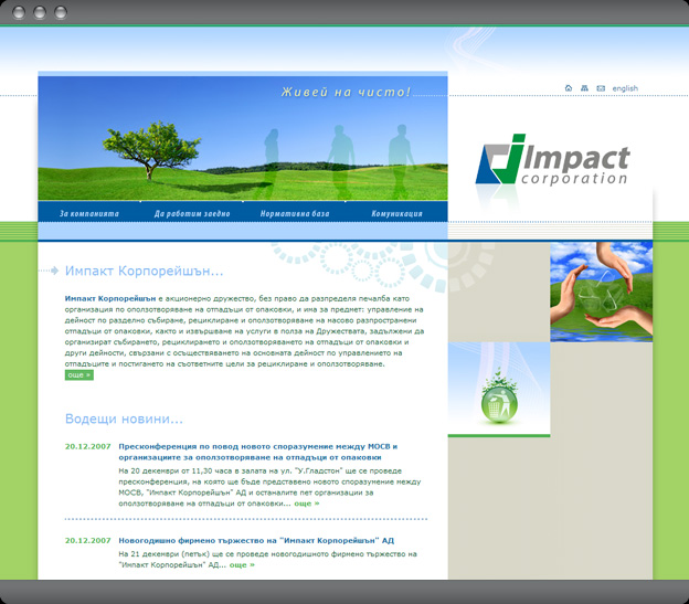 Impact Corporation
