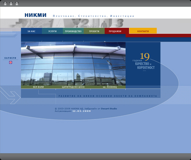 NIKMI JSC