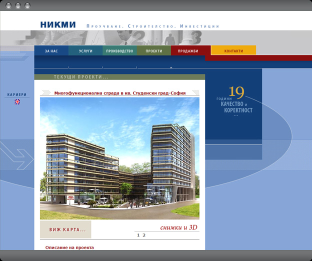 NIKMI JSC