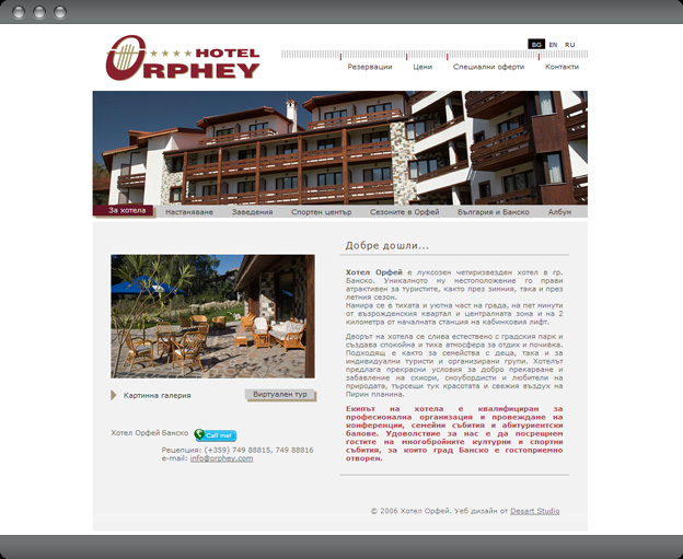Hotel Orphey, Bansko