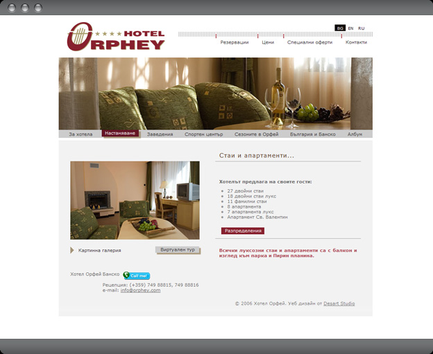 Hotel Orphey, Bansko