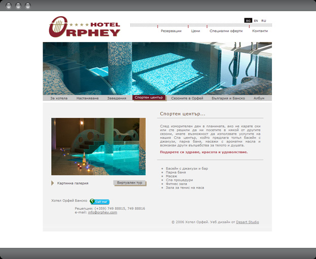 Hotel Orphey, Bansko
