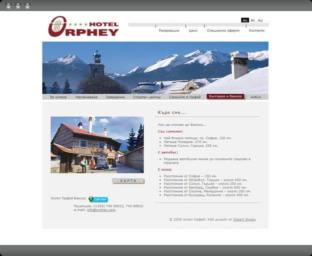 Hotel Orphey, Bansko