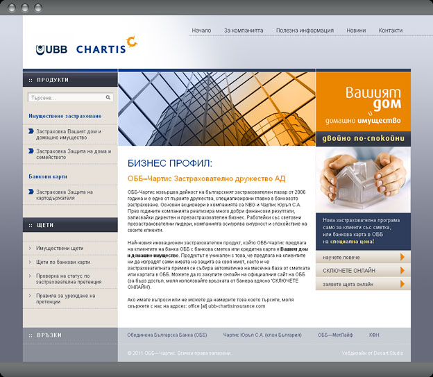 UBB—Chartis Insurance company