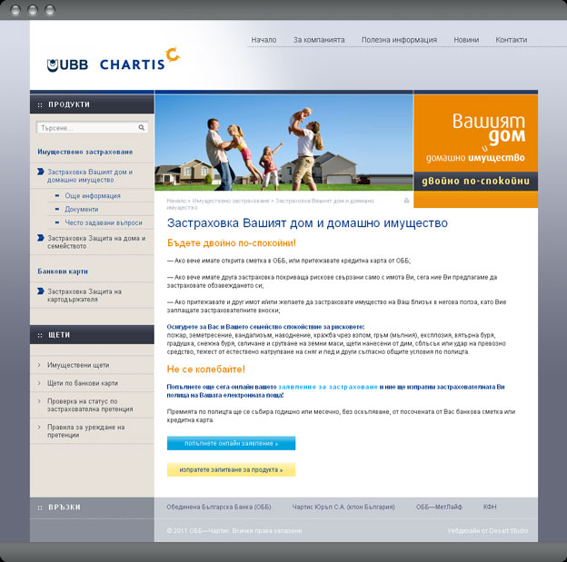 UBB—Chartis Insurance company