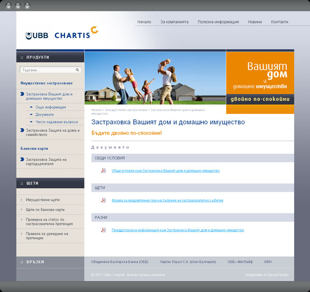 UBB—Chartis Insurance company